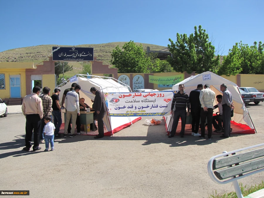 به مناسبت روز جهانی فشار خون  درآموزشکده فنی و حرفه ای شهرستان اسلام آبادغرب ایستگاه سلامت با همکاری شبکه بهداشت و جمعیت هلال احمر برپاه گردید که ازدانشجویان ، اساتید و همکاران مرکز تست فشارخون و قند خون بعمل آمد و نظر به اینکه دردرب ورودی مرکز این ایستگا