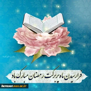 اسلام بر پنج چیز استوار است، برنماز و زکات حج و روزه و ولایت (رهبرى اسلامى)