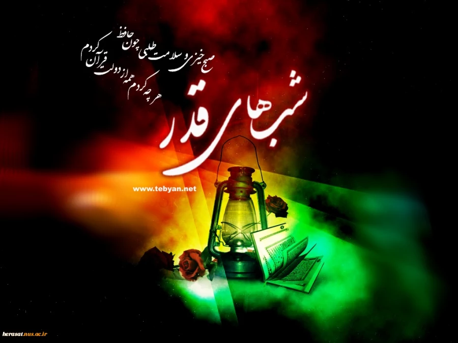 شب قدر  3