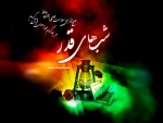 شب قدر  2