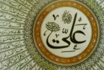 شهادت مولی الموحدین حضرت علی ابن ابیطالب تسلیت