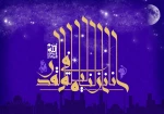 شهادت مولی الموحدین حضرت علی ابن ابیطالب تسلیت
