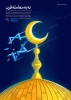 روز قدس ، روز اسلام است.       امام خمینی(ره) 2