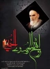 رحلت جانسوز امام خمینی (ره)و قیام خونین 15 خرداد تسلیت باد
