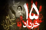 قیام خونین 15 خرداد 2