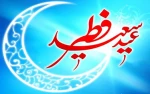 پیشاپیش عید سعید فطر مبارک و تهنیت باد
