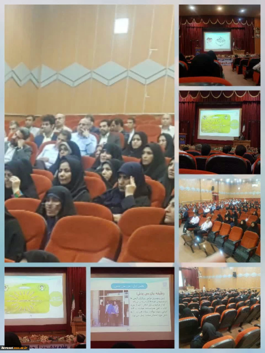 برگزاری کارگاه آموزشی آزمونهای سازمان سنجش برای مسئولین حفاظت فیزیکی، تطبیق عکس وبازرس بدنی دانشگاه فنی استان لرستان 2