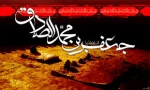 سالروز شهادت امام صادق علیه السلام تسلیت باد 2