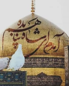 دهه کرامت میلاد کریمه اهل بیت حضرت معصومه سلام الله علیه ومیلاد کریم اهل بیت ثامن الاحجج، امام مهربانی حضرت رضا علیه السلام بر همگان مبارک 3