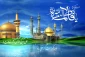 فضایل امام رضا (ع)