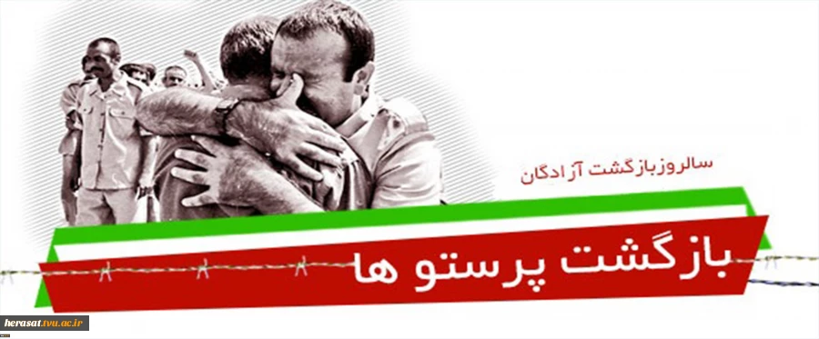 بازگشت پرستوها به وطن اسلامی مبارک باد 2