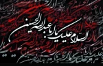 لبیک یا حسین  2