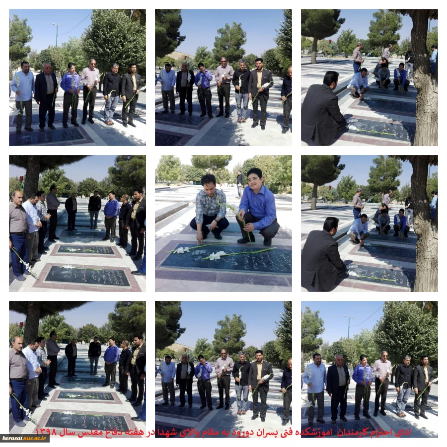 دیدار کارمندان آموزشکده فنی پسران دورود از مزارشهدای هشت سال دفاع مقدس شهرستان دورودبمناسبت هفته دفاع مقدس 2