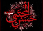 شهادت کریم اهل بیت ، غریب قبرستان بقیع امام حسن مجتبی علیه السلام بر تمامی مسلمین جهان تسلیت باد 3