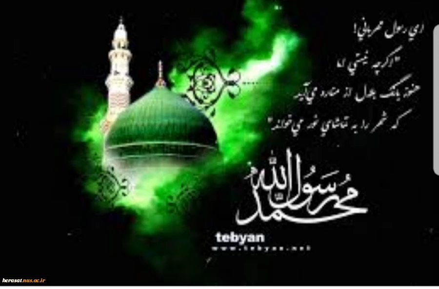 رحلت پیامبر اکرم اسلام(ص) وشهادت امام حسن مجتبی وامام رضا علیهمالسلام بر تمامی شیعیان ومسلمانان جهان تسلیت باد 2