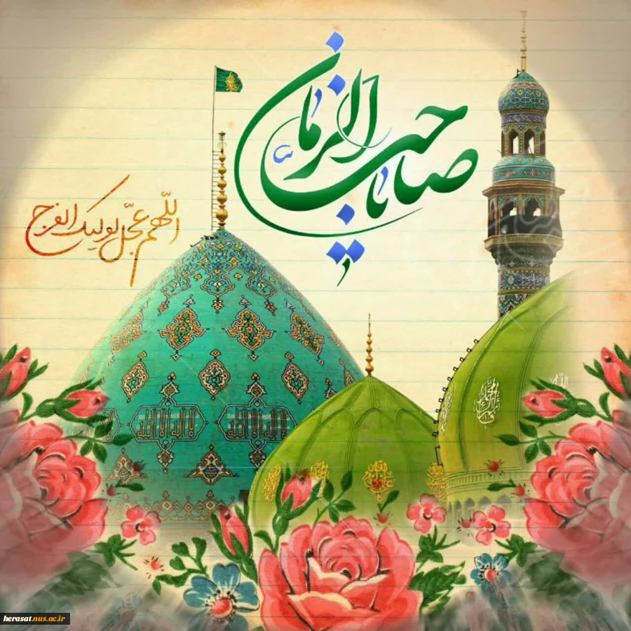آغاز امامت حضرت مهدی (عج)برهمگان مبارک باد 2