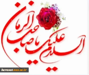 آغاز امامت حضرت مهدی (عج)برهمگان مبارک باد 2