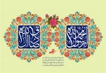 میلاد فرخنده پیامبر مهربانی رسول اکرم صلی الله وعلیه وآله وامام صادق علیه السلام بر جهانیان مبارک باد 4