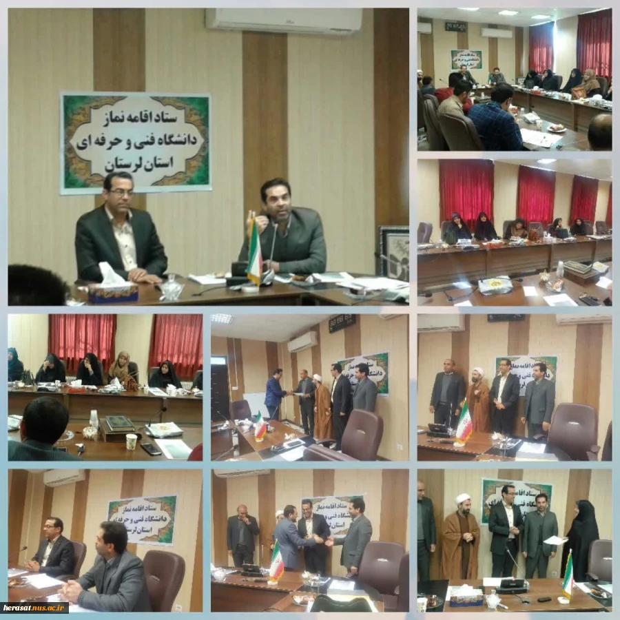 برگزاری جلسته ستاد اقامه نماز دانشگاه فنی استان لرستان بمیزبانی حراست  2