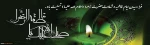 فرارسیدن ایام شهادت  حضرت فاطمه زهرا (س) تسلیت باد 2
