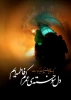 ایام فاطمیه سال 98  2