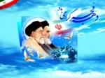 ایام الله دهه فجر گرامیباد.  2