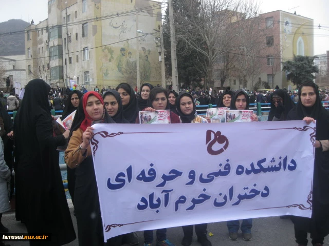 حضور پرشور کارکنان ودانشجویان دانشگاه فنی استان لرستان در راهپیمایی بزرگ 22 بهمن  3