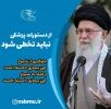 کرونا را شکست خواهیم داد.  2