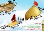 اعیاد شعبانیه بر مسلمین جهان مبارک باد 2