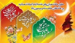 اعیاد شعبانیه بر مسلمین جهان مبارک باد 4