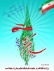 هفته سربازان گمنام گرامی باد.  3