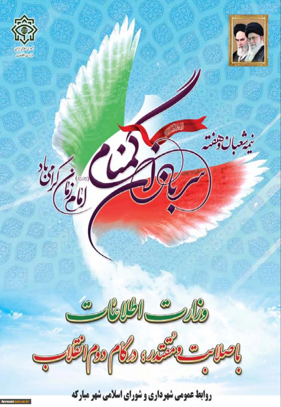 هفته سربازان گمنام گرامی باد.  2