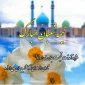 نیمه شعبان ولادت حضرت قایم(عج) وهفته سربازان گمنام  صاحب الزمان برهمگان مبارک