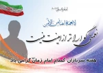 نیمه شعبان ولادت حضرت قایم(عج) و گرامیداشت هفته سربازان گمنام صاحب الزمان برهمگان مبارک 2