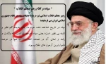 سالروز تاسیس سپاه پاسداران انقلاب اسلامی مبارک باد  2