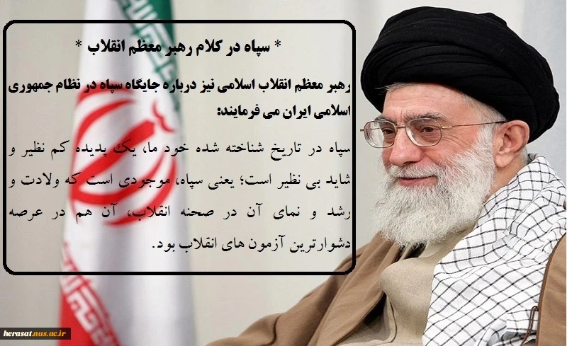 سالروز تاسیس سپاه پاسداران انقلاب اسلامی مبارک باد  2
