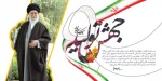 سال جهش تولید بر جهادگران عرصه کار وتلاش و تولید وپژوهش مبارک باد  2