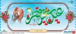 عید سعید فطر مبارک 2