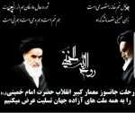 14 خردادسالگرد ارتحال ملکوتی امام خمینی(قدس سره شریف) تسلیت باد 2