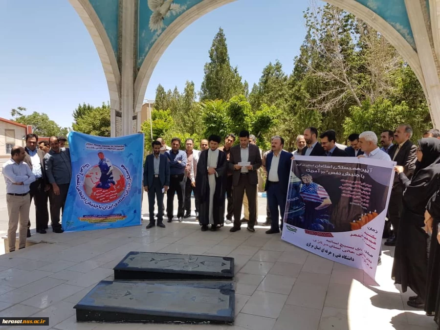 شرکت اساتید و کارکنان  دانشگاه فنی وحرفه ای استان مرکزی در همایش حمایت از جنبش " نفس " مردم آمریکا 2