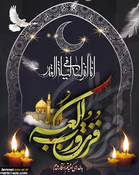 شهادت جانسوز رییس مذهب تشیع ، صادق آل محمدبر رهروان آن امام همام تسلیت باد 2