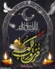 شهادت جانسوز رییس مذهب تشیع ، صادق آل محمدبر رهروان آن امام همام تسلیت باد 2