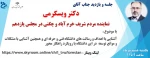 بازدید ودیدار نماینده محترم مجلس شورای اسلامی شهرستان خرم آباد  جناب دکتر مهرداد ویسکرمی از دانشگاه فنی استان لرستان 2
