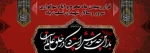 فرا رسیدن ماه محرم  بر عاشقان ابا عبدالله الحسین (ع) تسلیت باد 2