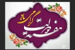 آغاز هفته دولت بر همگان مبارک باد 2