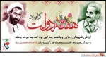 آغاز هفته دولت بر همگان مبارک باد 3
