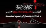فرارسیدن تاسوعا وعاشورای حسینی بر عزاداران وعشاق آن حضرت تسلیت باد 2