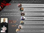 یادواره وبزرگداشت شهید مجید شیری پز، دانشجوی کارشناسی  دانشکده پسران خرم آباد 2