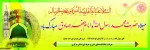 میلاد پیامبر گرامی اسلام حضرت محمد مصطفی(ص) و حضرت امام جعفر صادق (ع) مبارک باد 2