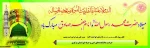 میلاد پیامبر گرامی اسلام حضرت محمد مصطفی(ص) و حضرت امام جعفر صادق (ع) مبارک باد 2
